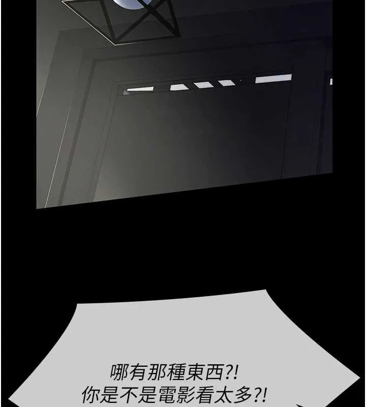 義父第16話-被爸爸的精液填滿小穴