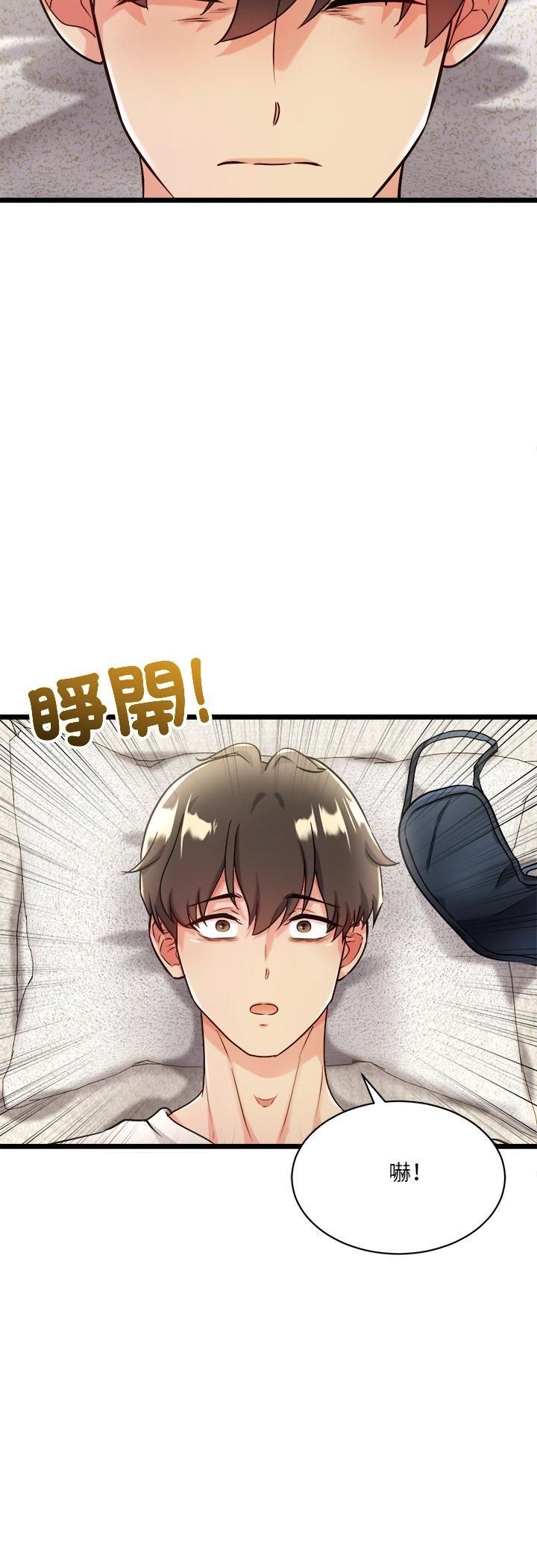 財富愛情二選一第1話
