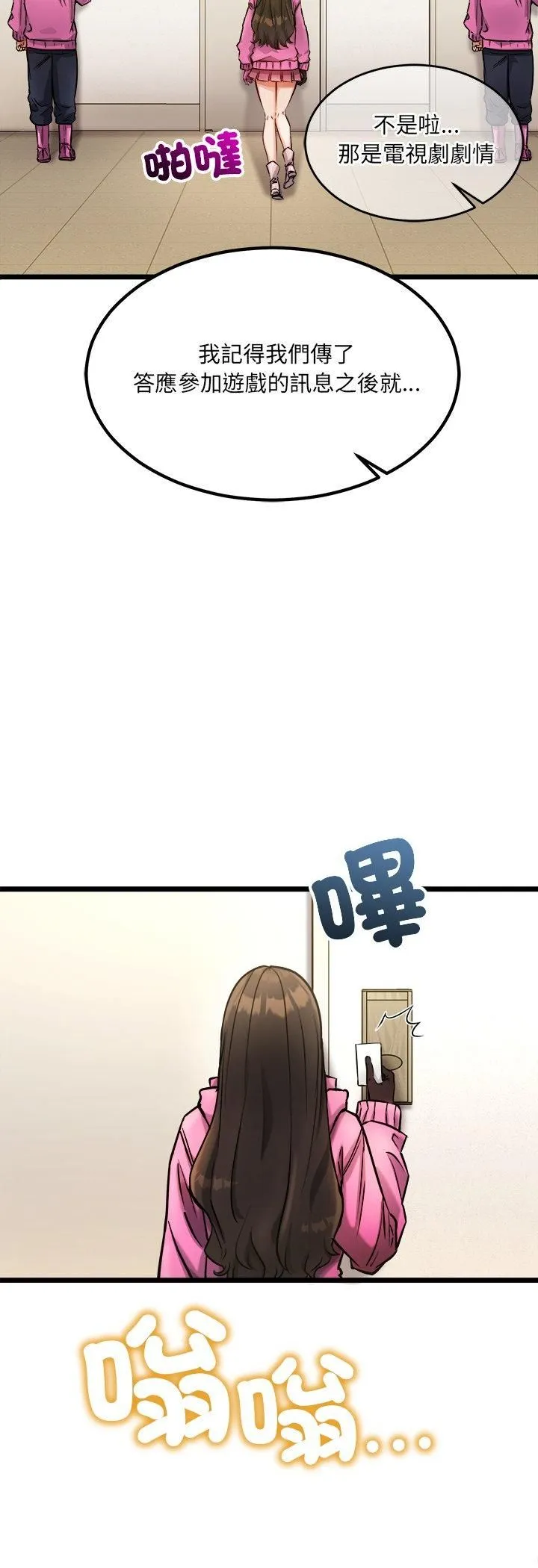 財富愛情二選一第1話