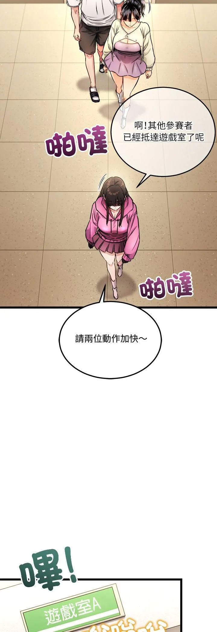 財富愛情二選一第1話