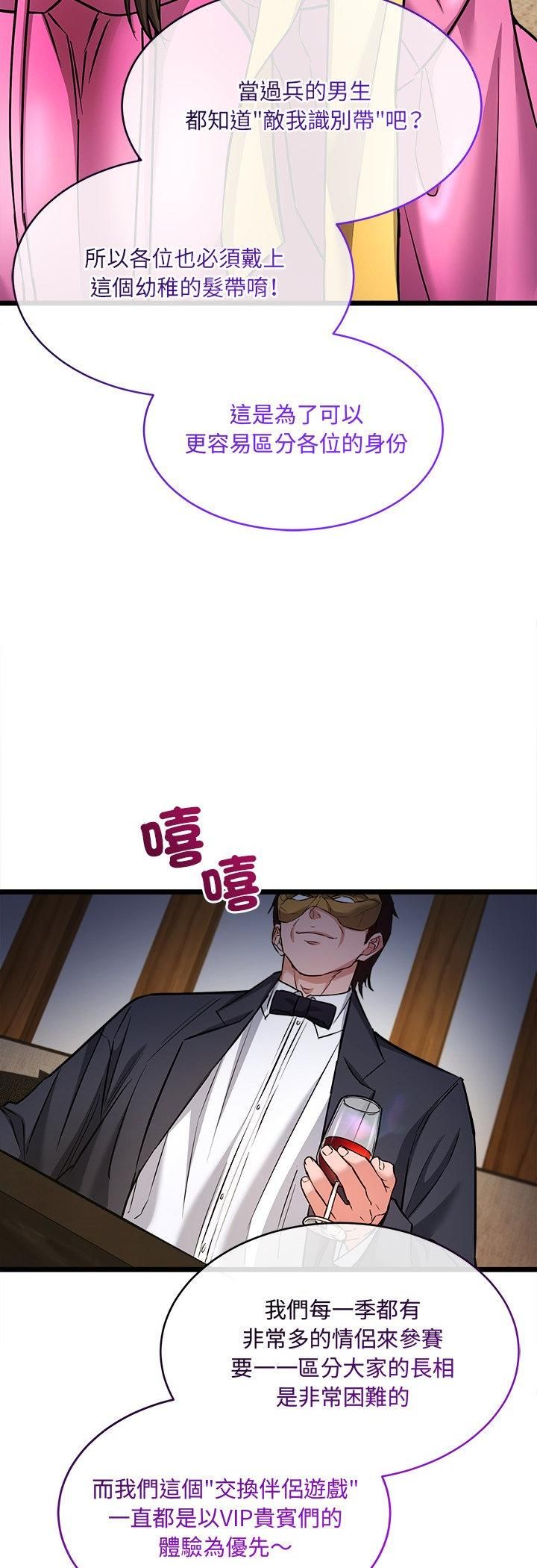 財富愛情二選一第1話
