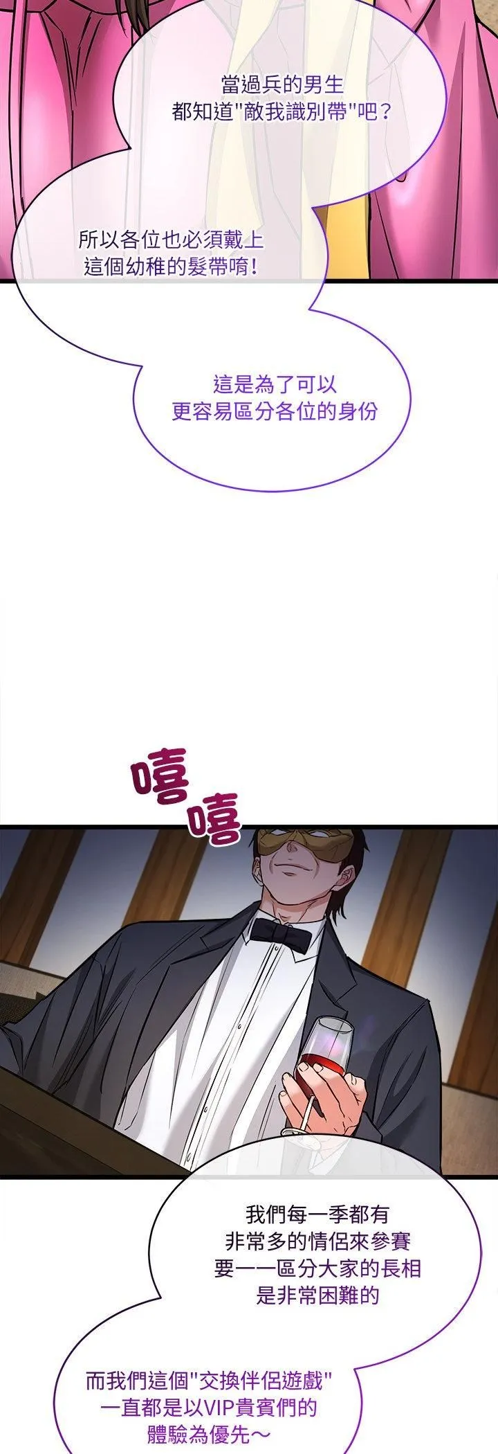 財富愛情二選一第1話