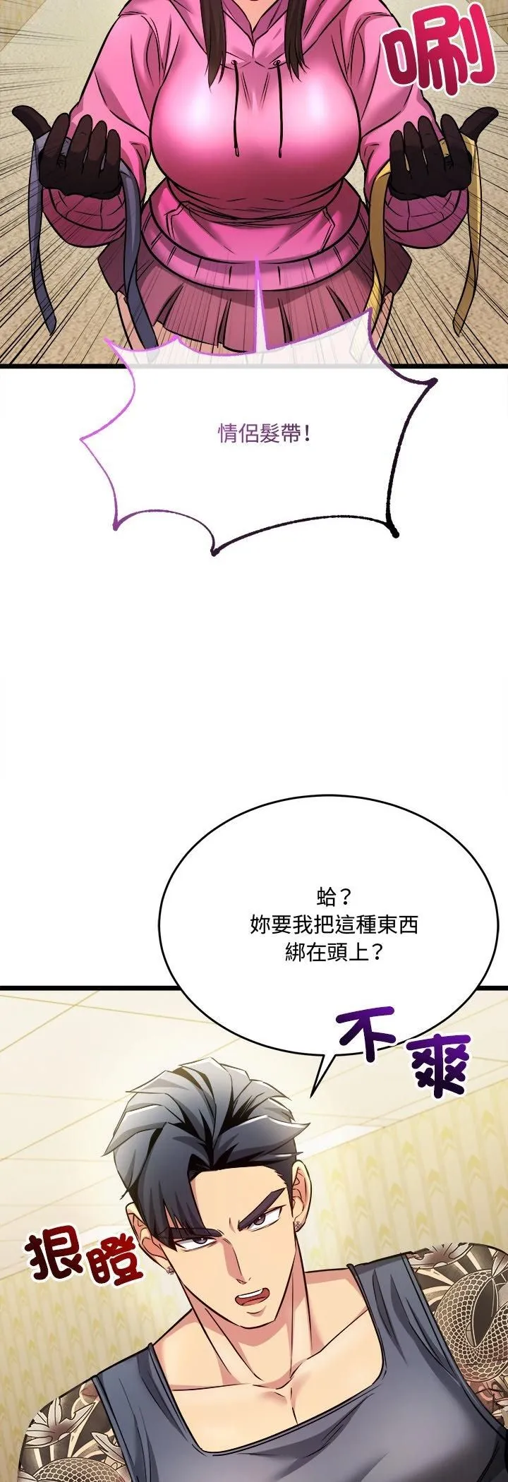 財富愛情二選一第1話