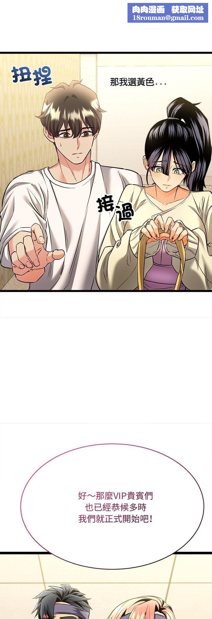 財富愛情二選一第1話