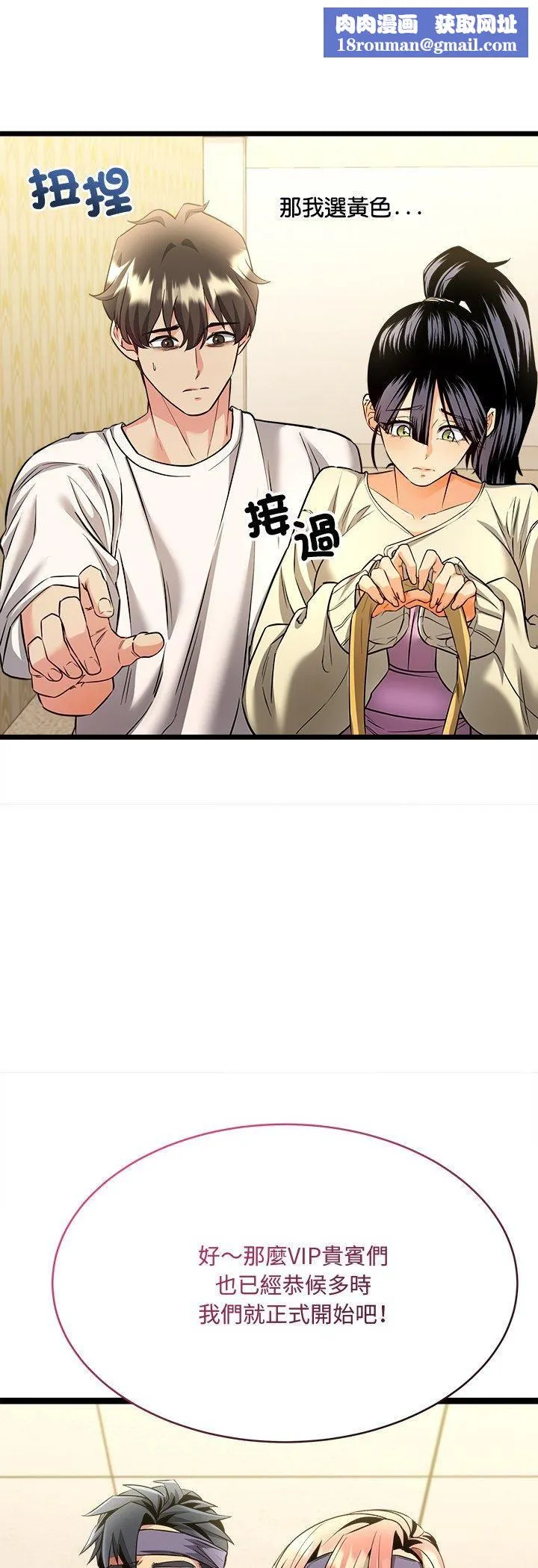 財富愛情二選一第1話