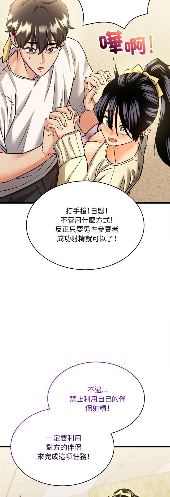 財富愛情二選一第1話