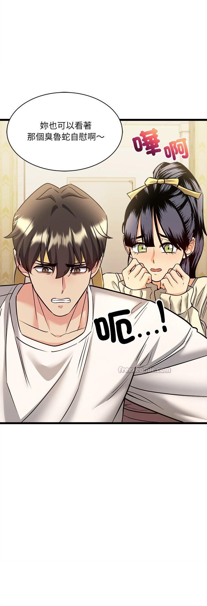財富愛情二選一第1話