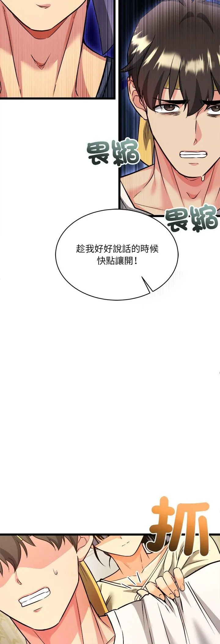 財富愛情二選一第1話