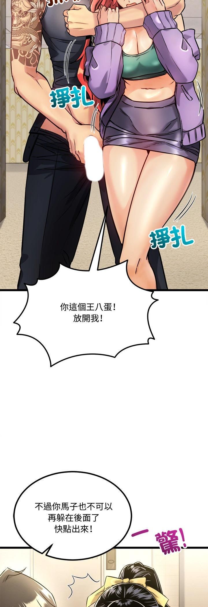 財富愛情二選一第1話