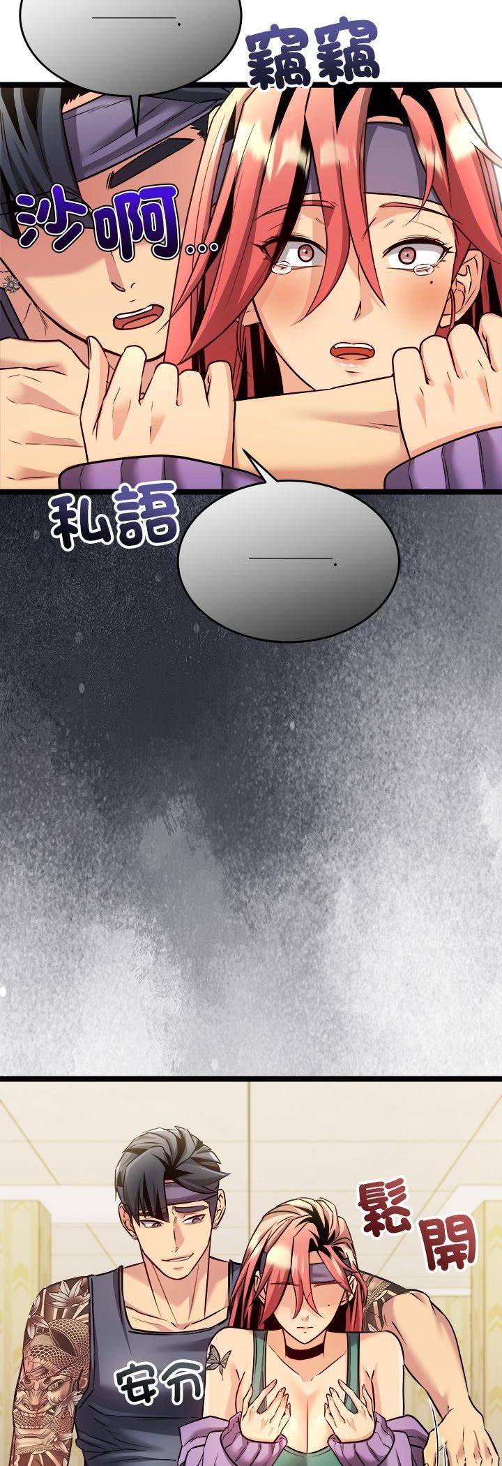 財富愛情二選一第2話