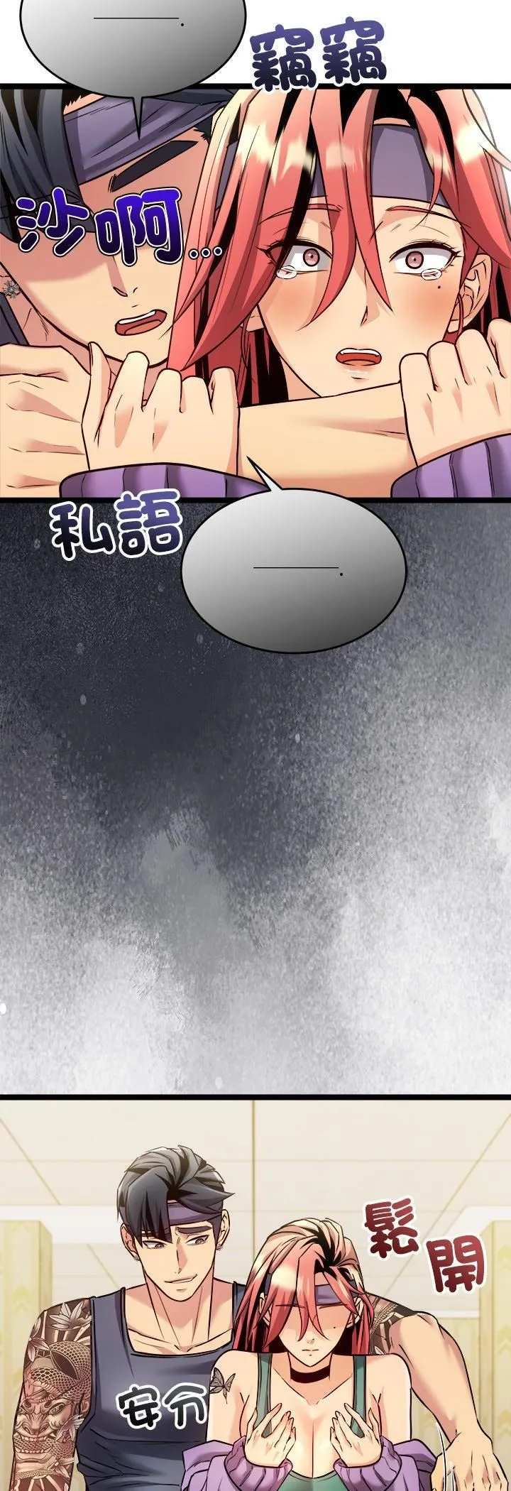 財富愛情二選一第2話