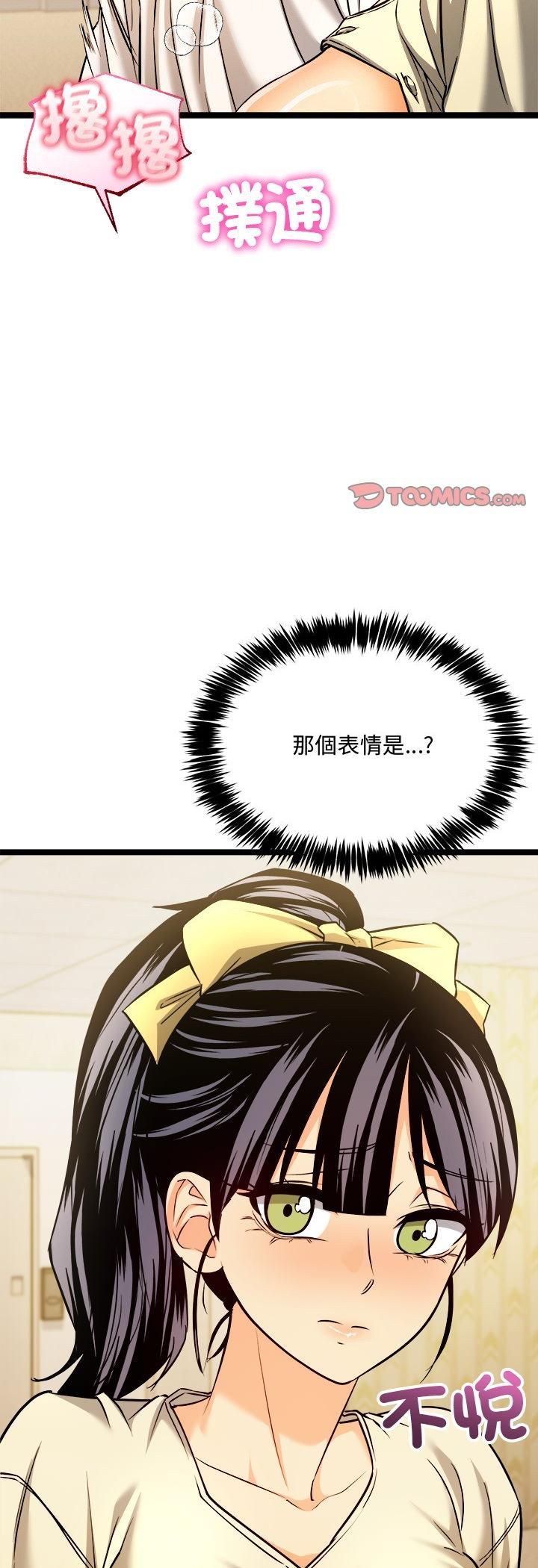 财富爱情二选一第2話