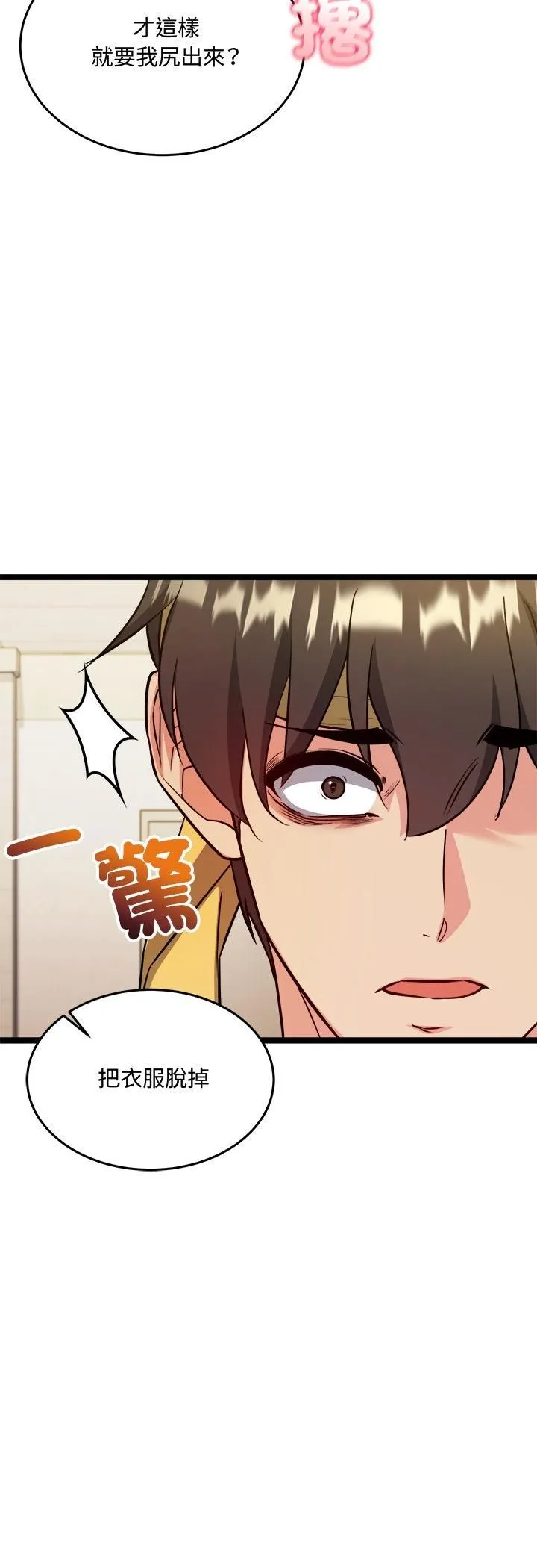 財富愛情二選一第2話