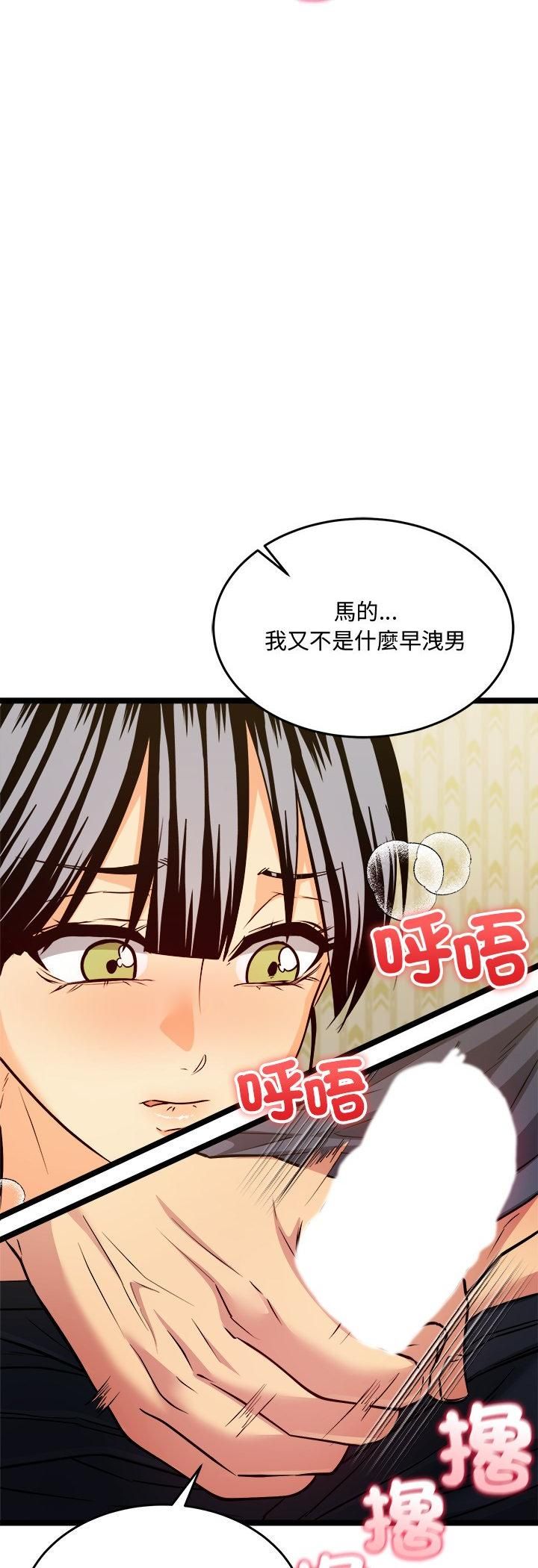 財富愛情二選一第2話