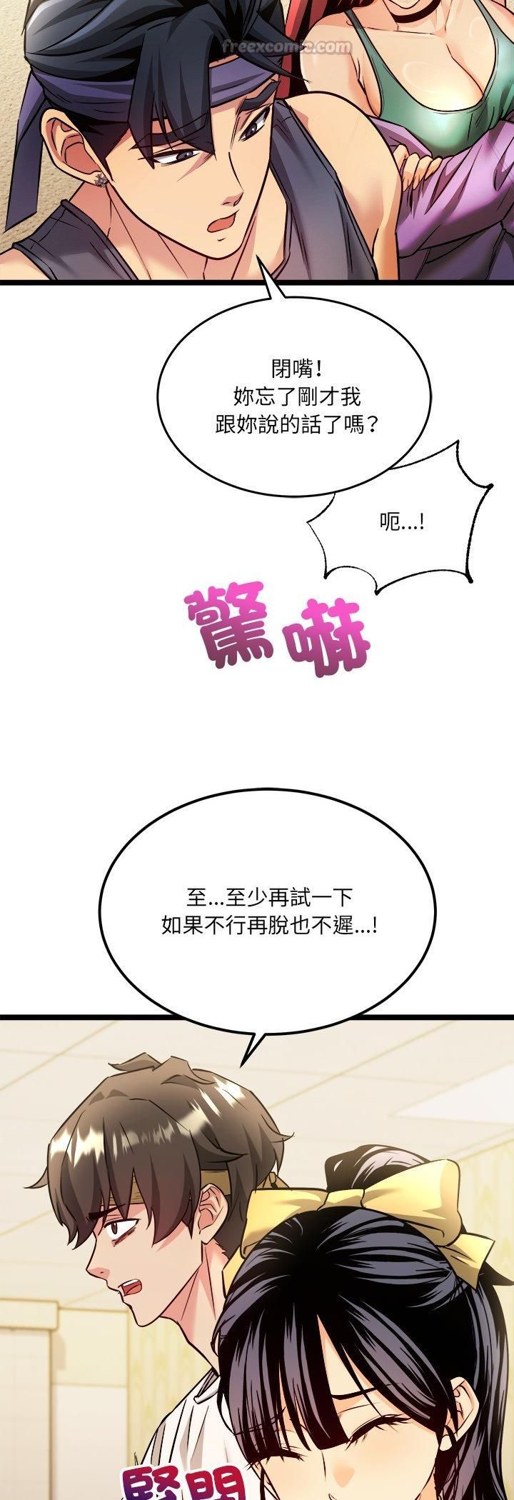 财富爱情二选一第2話