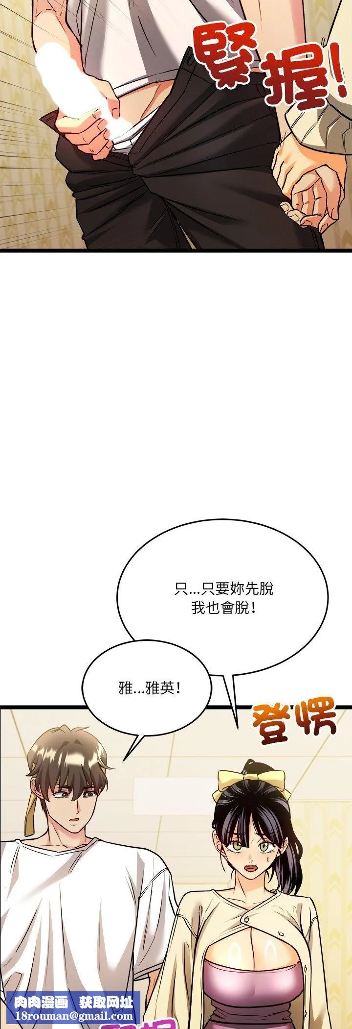 財富愛情二選一第2話