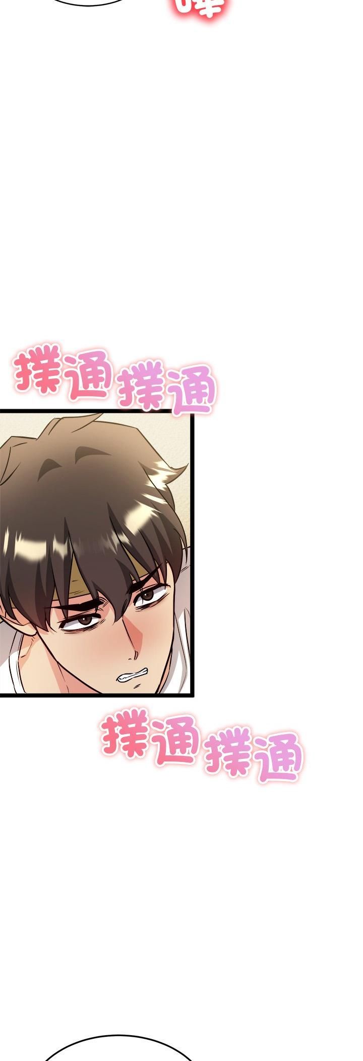 財富愛情二選一第2話