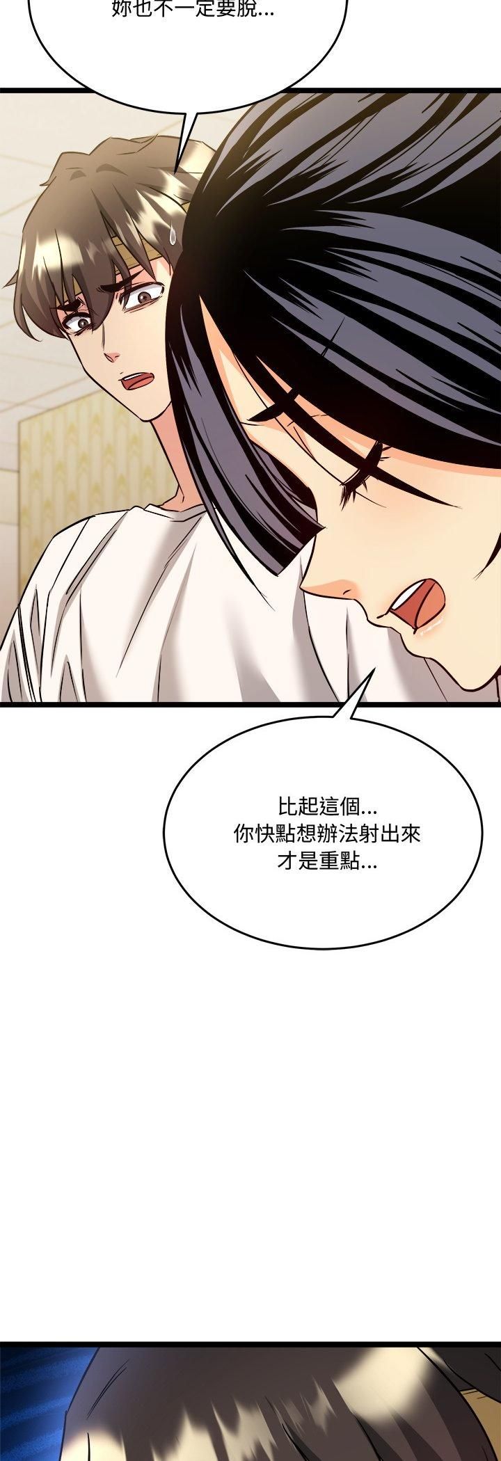 財富愛情二選一第2話