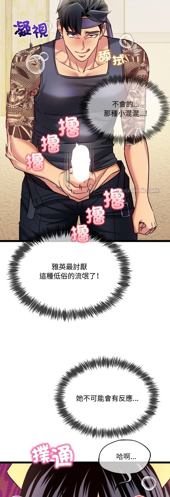 财富爱情二选一第2話