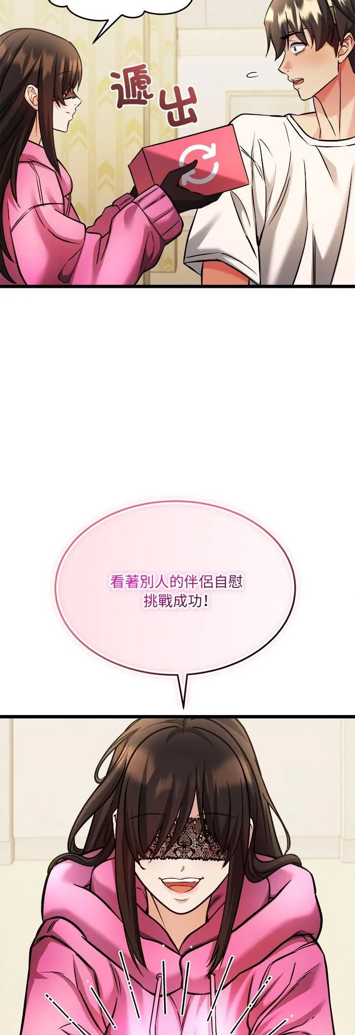 財富愛情二選一第3話