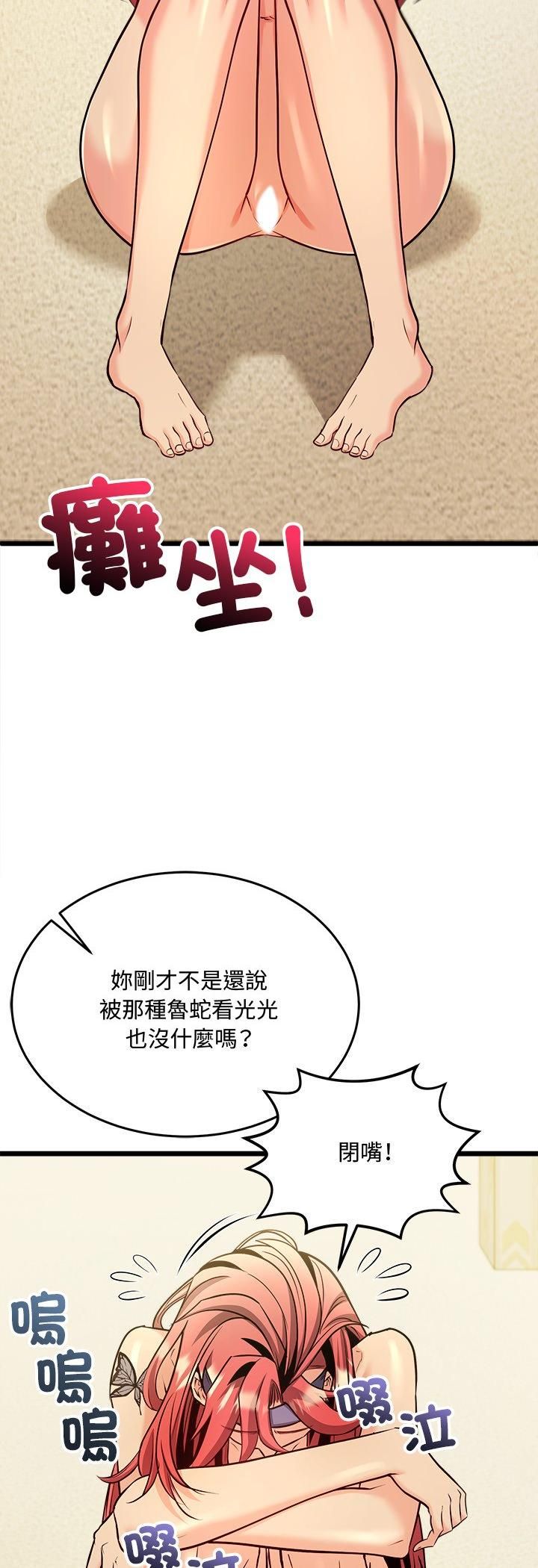 財富愛情二選一第3話