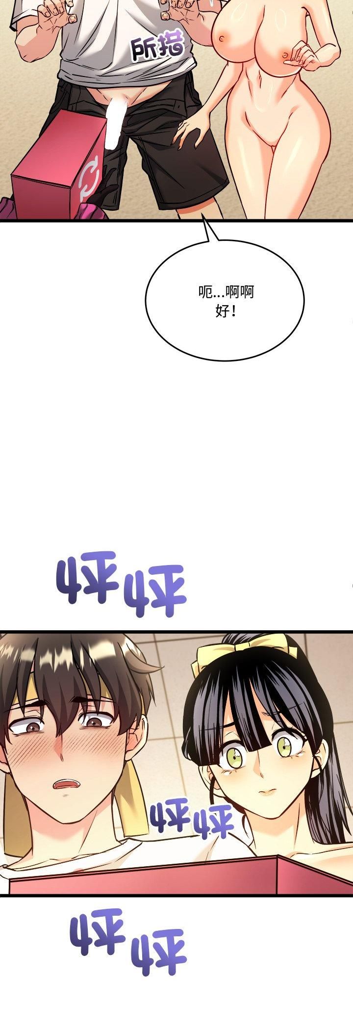 财富爱情二选一第3話