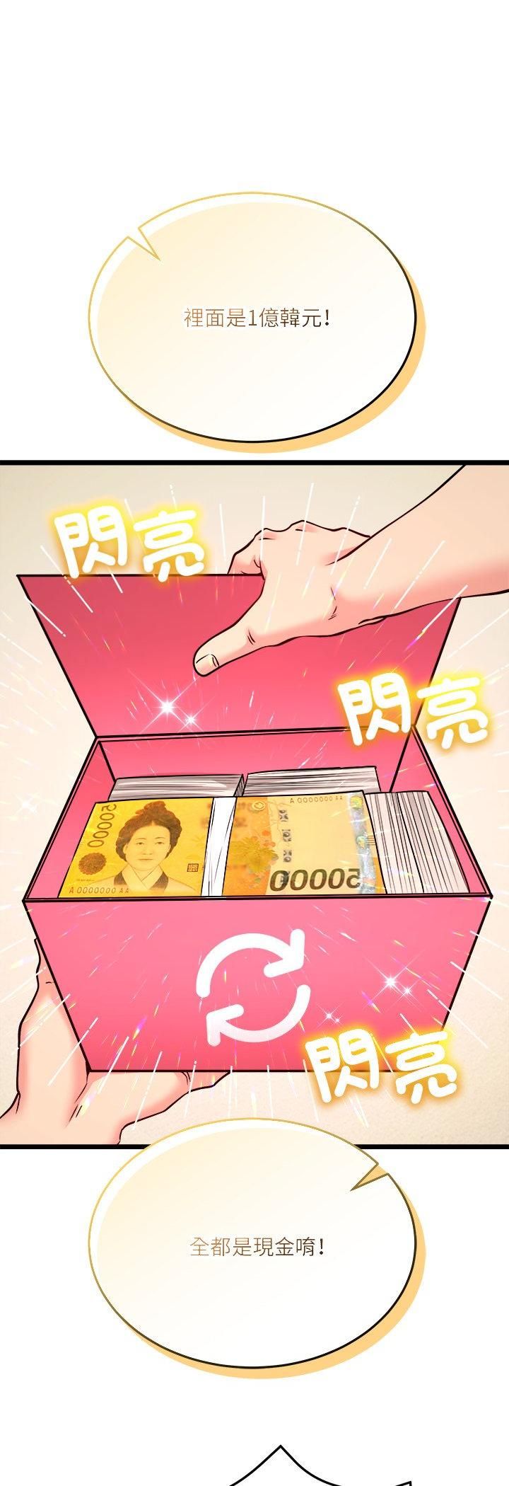 财富爱情二选一第3話