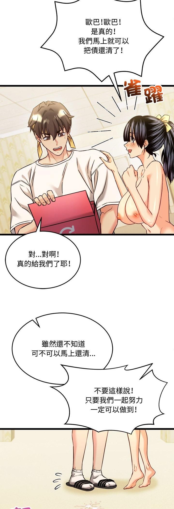 財富愛情二選一第3話
