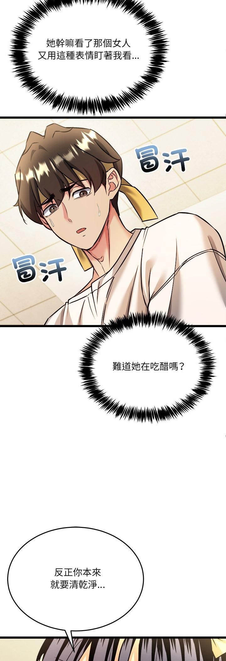 財富愛情二選一第3話