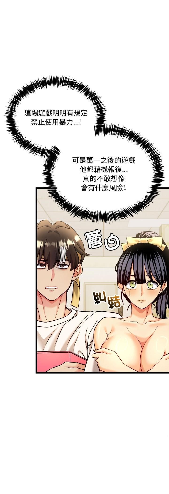 財富愛情二選一第3話