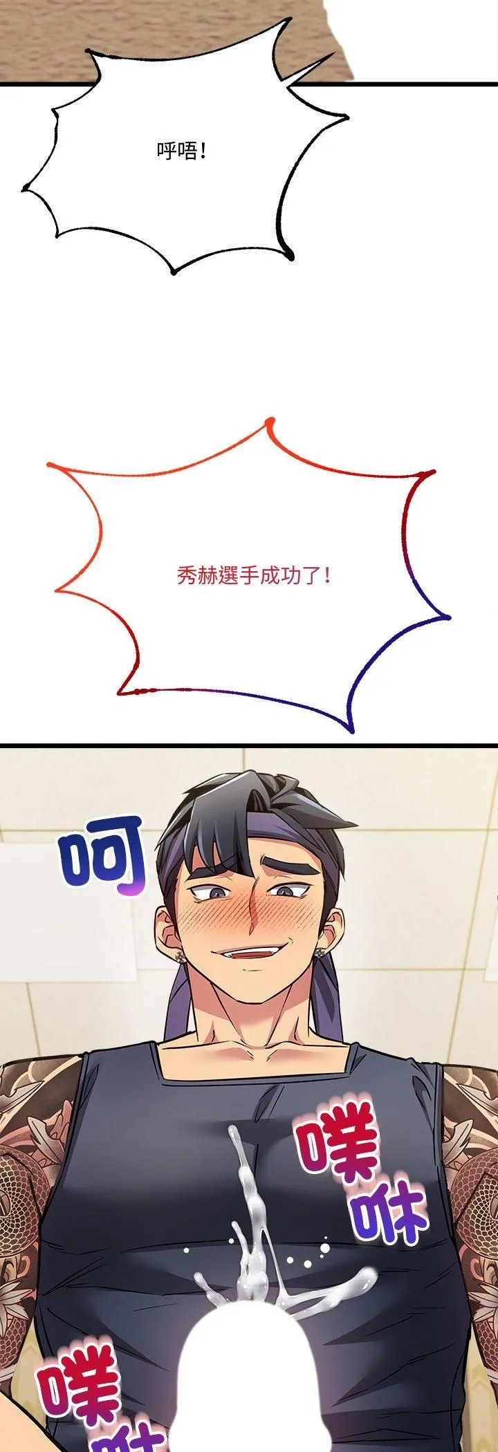 財富愛情二選一第3話