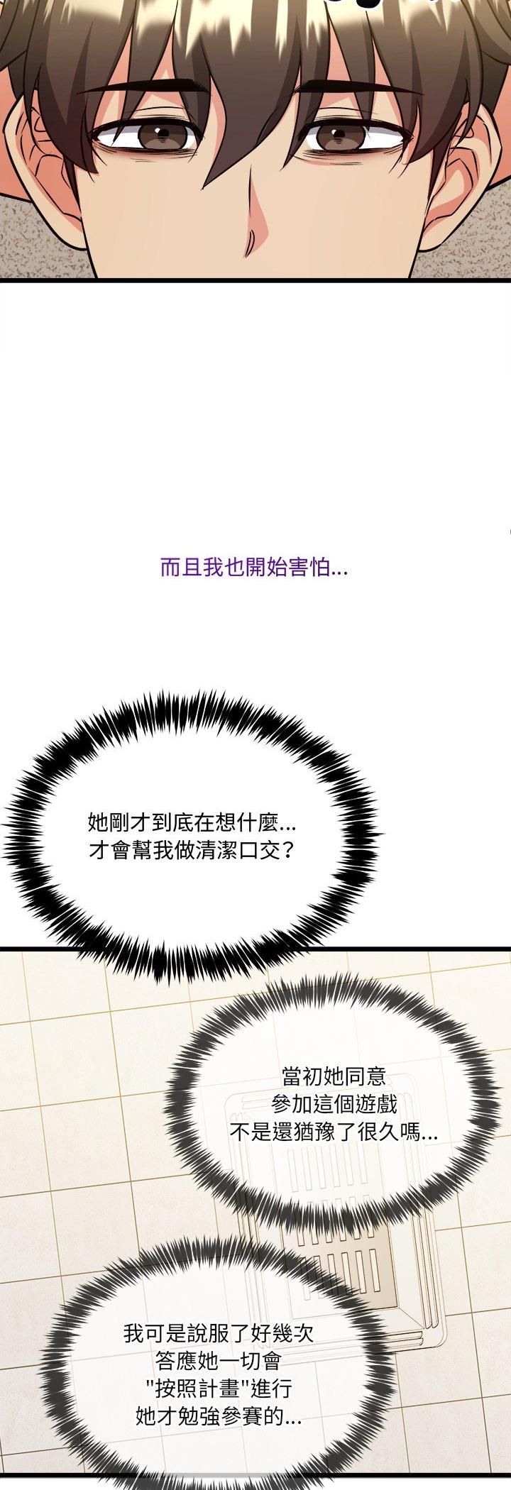 財富愛情二選一第3話