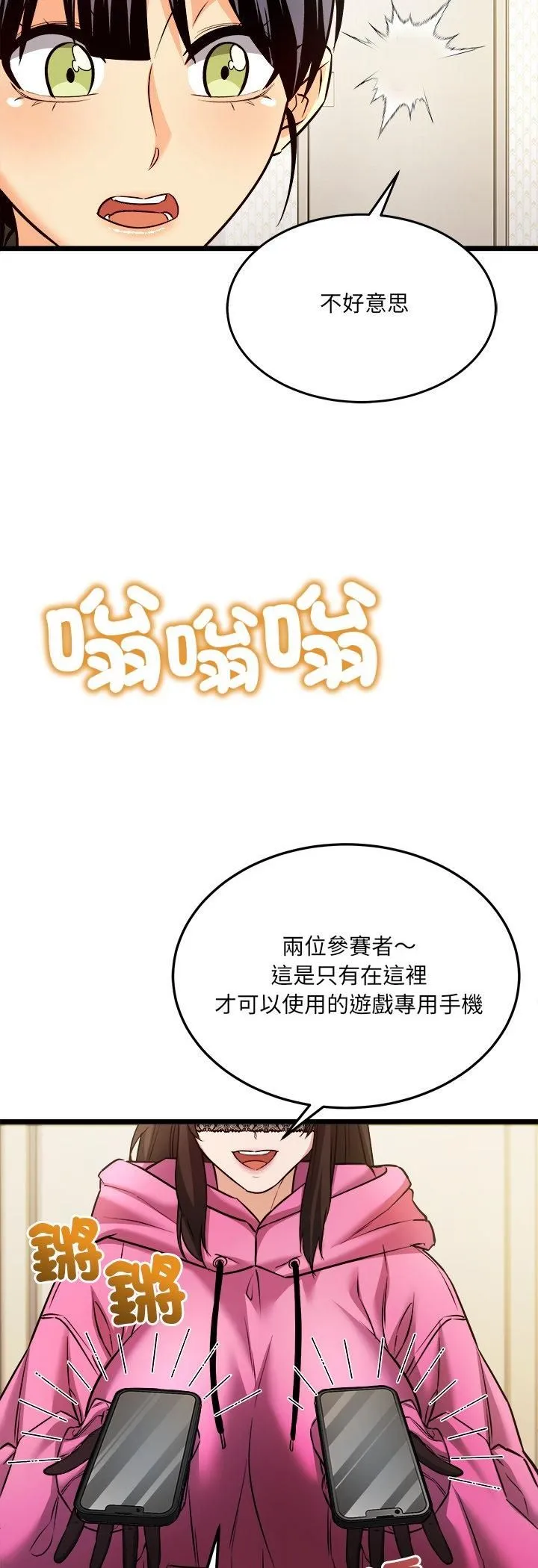財富愛情二選一第3話
