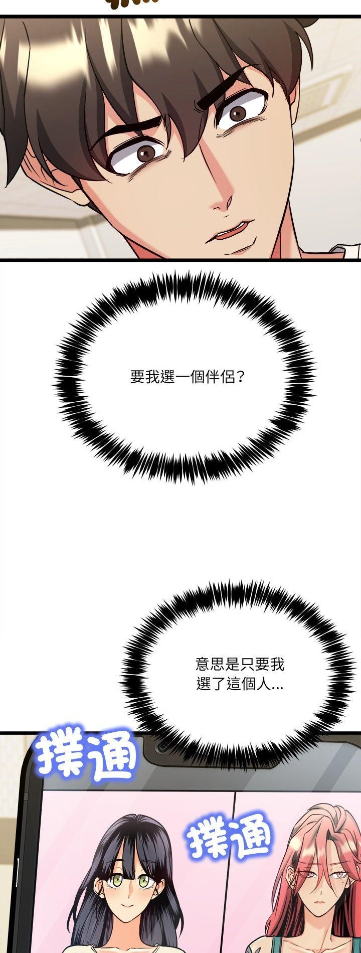 财富爱情二选一第4話