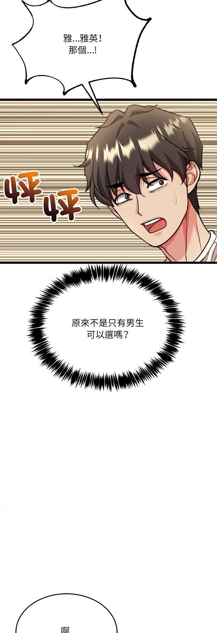 财富爱情二选一第4話