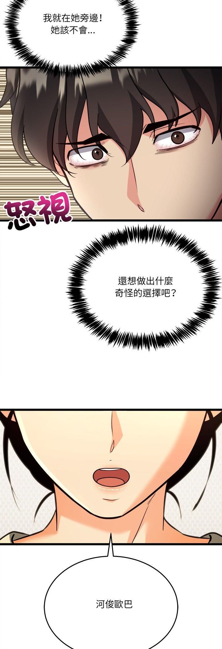 財富愛情二選一第4話