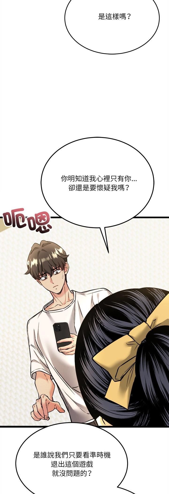 财富爱情二选一第4話
