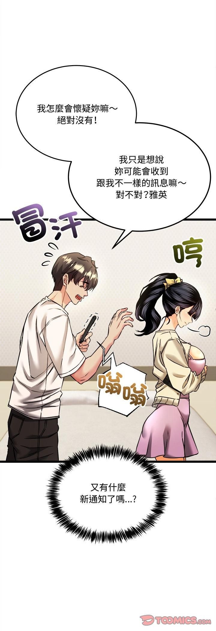 财富爱情二选一第4話