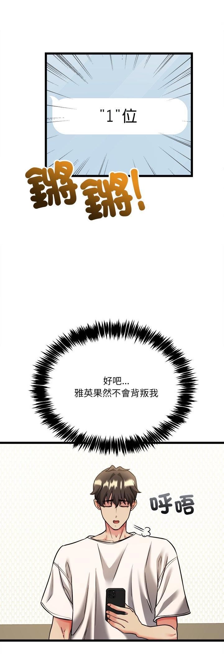 財富愛情二選一第4話