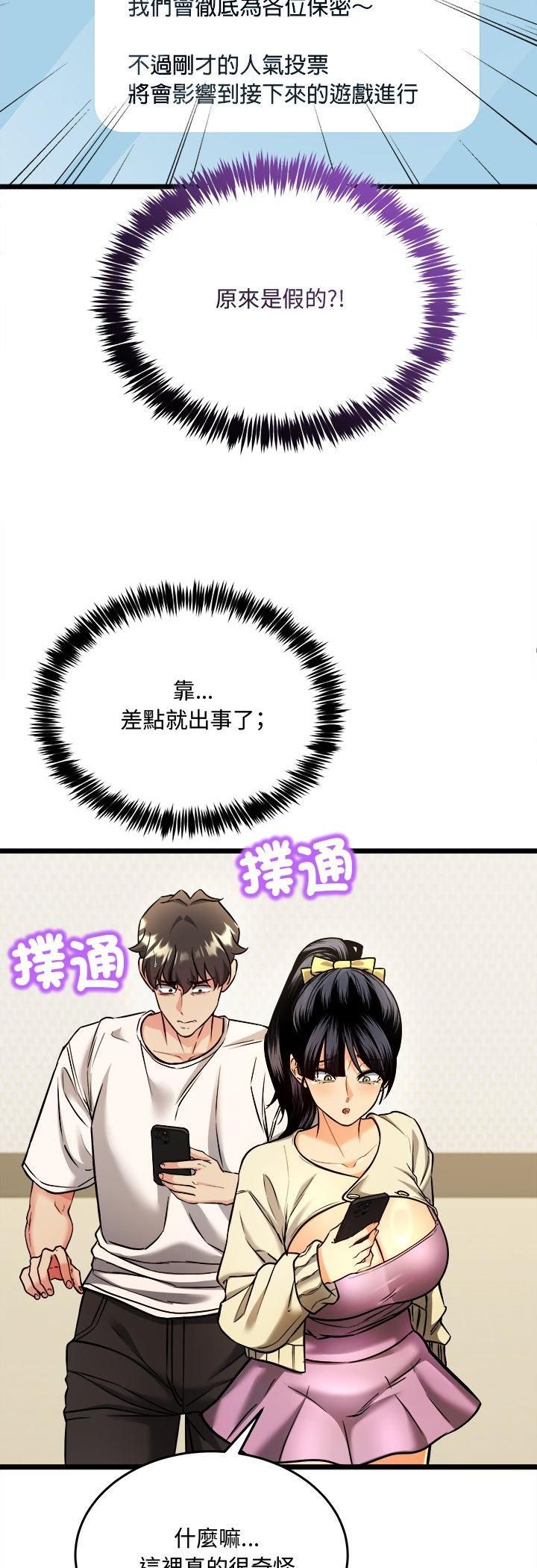 財富愛情二選一第4話