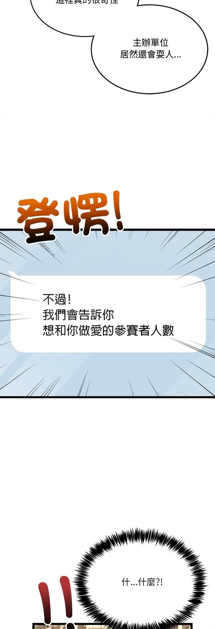 财富爱情二选一第4話