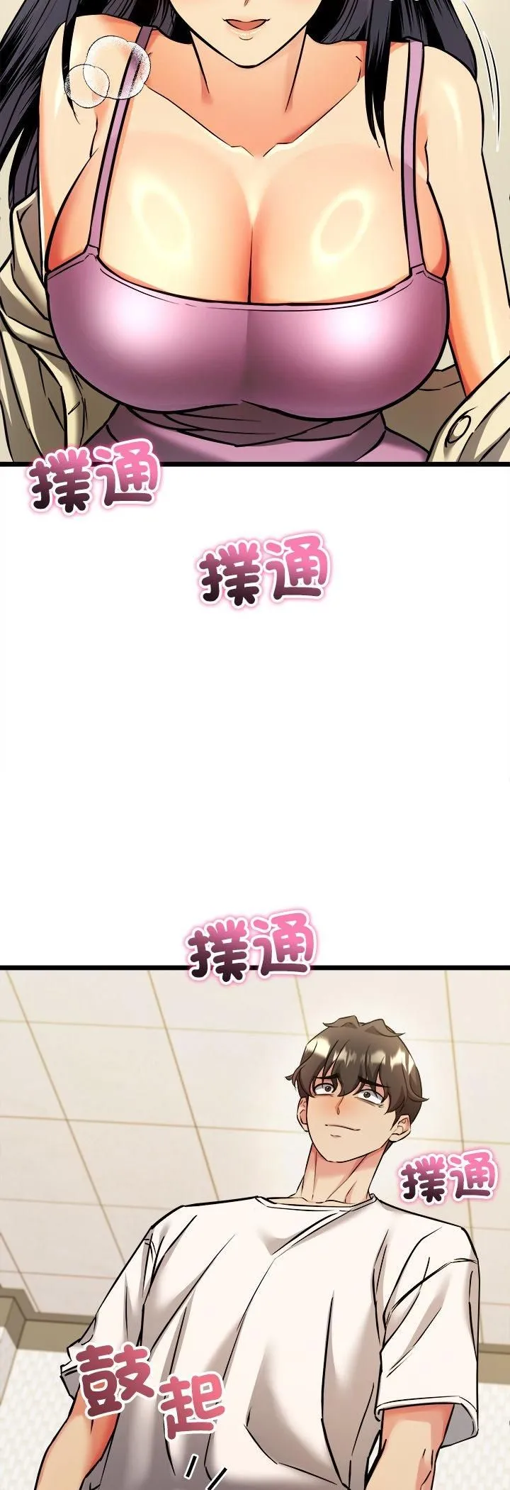 財富愛情二選一第4話
