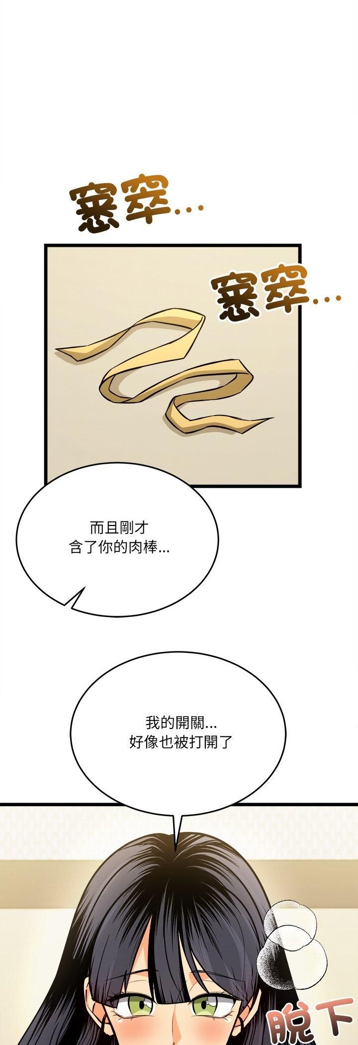 财富爱情二选一第4話