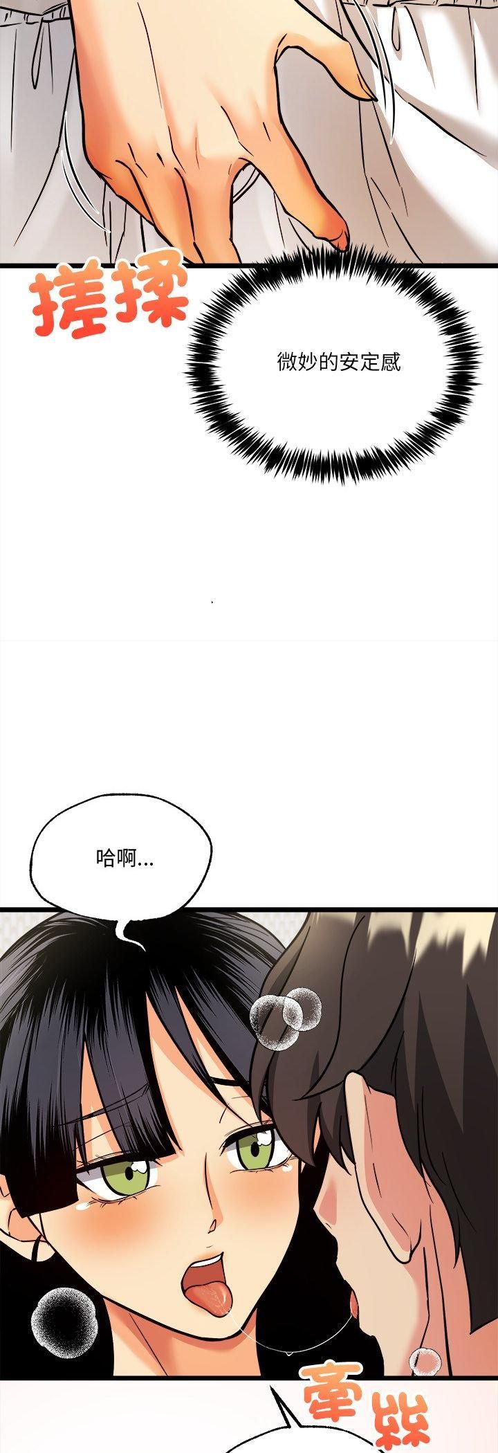 財富愛情二選一第4話