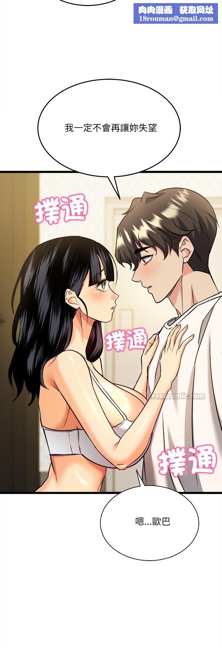 財富愛情二選一第4話