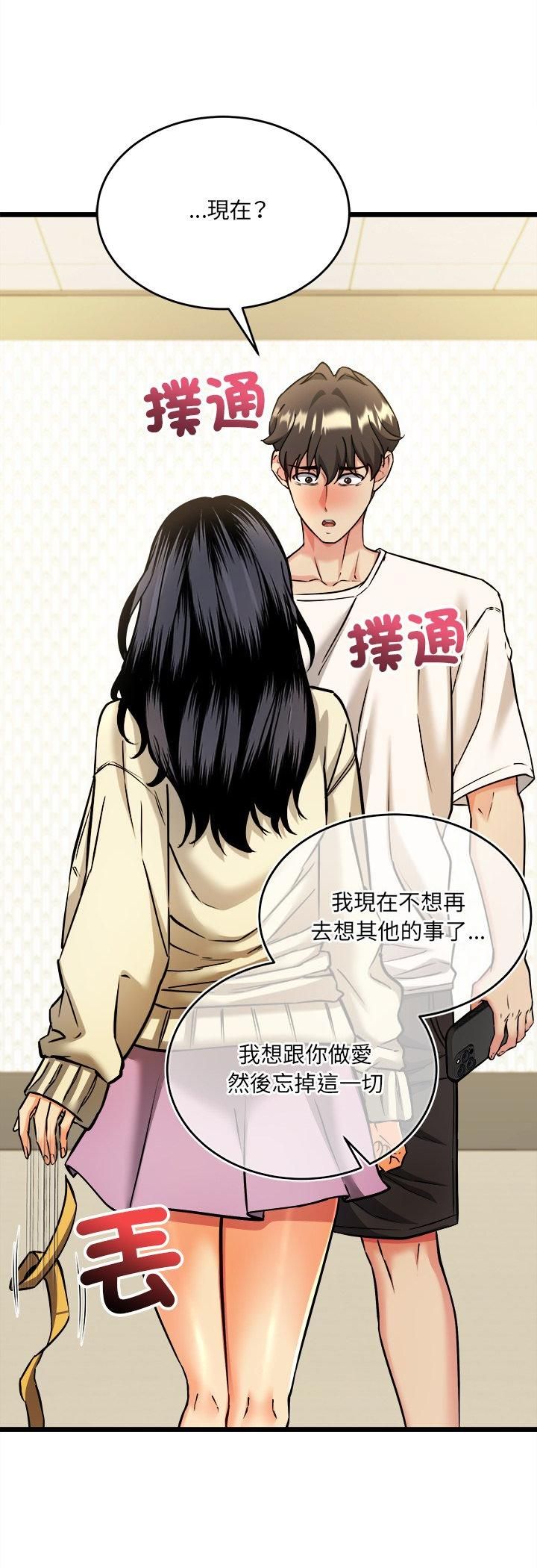 财富爱情二选一第4話