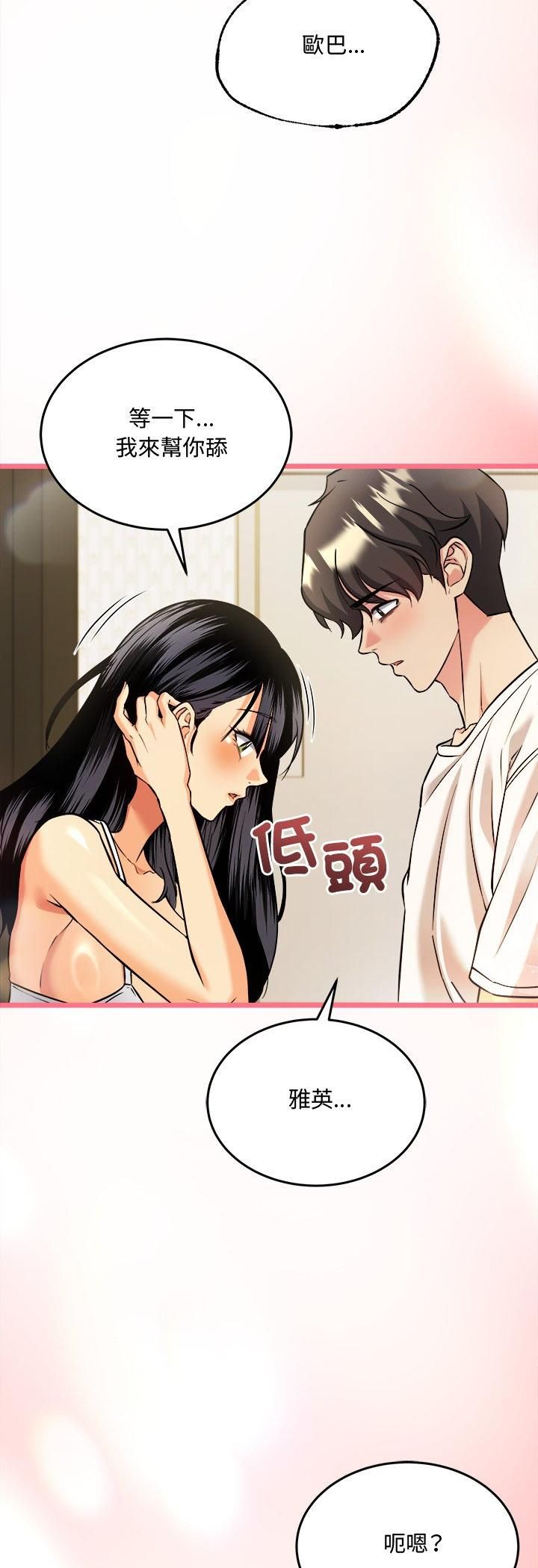财富爱情二选一第4話