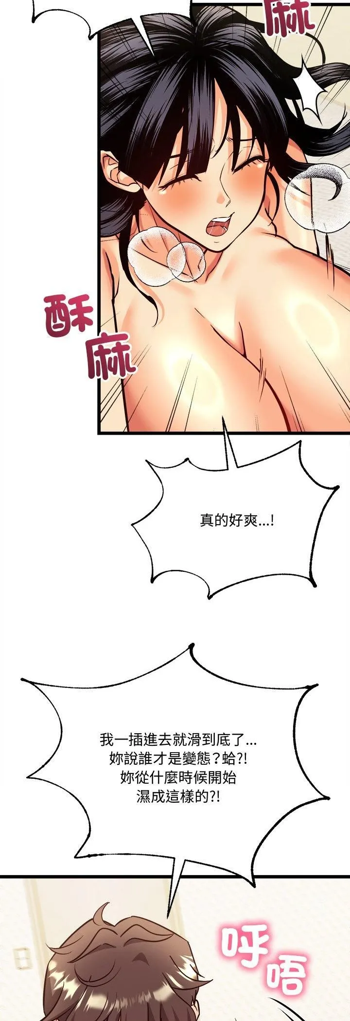 財富愛情二選一第4話
