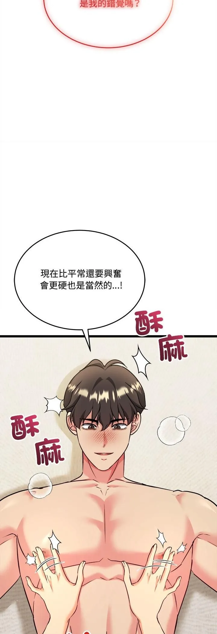 財富愛情二選一第4話