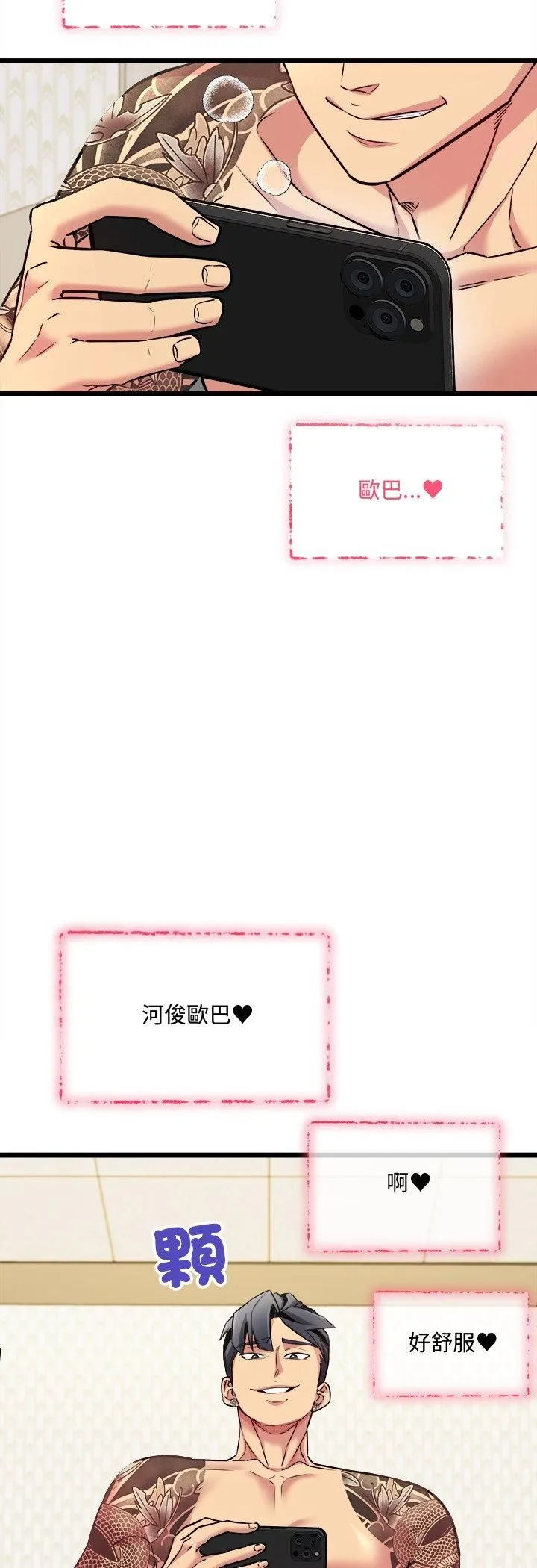 財富愛情二選一第4話